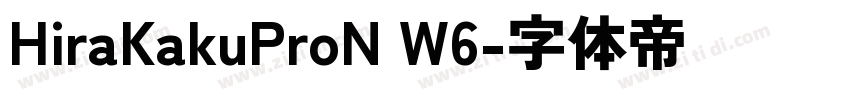 HiraKakuProN W6字体转换